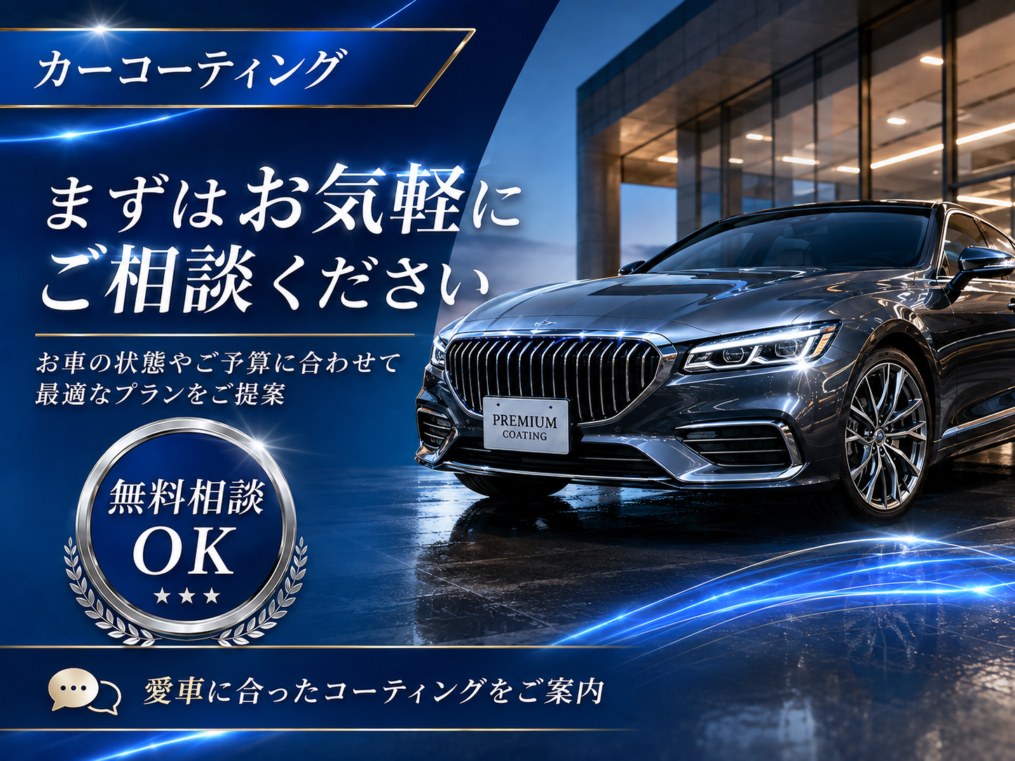 3. GARACORT BASEのサービス概要