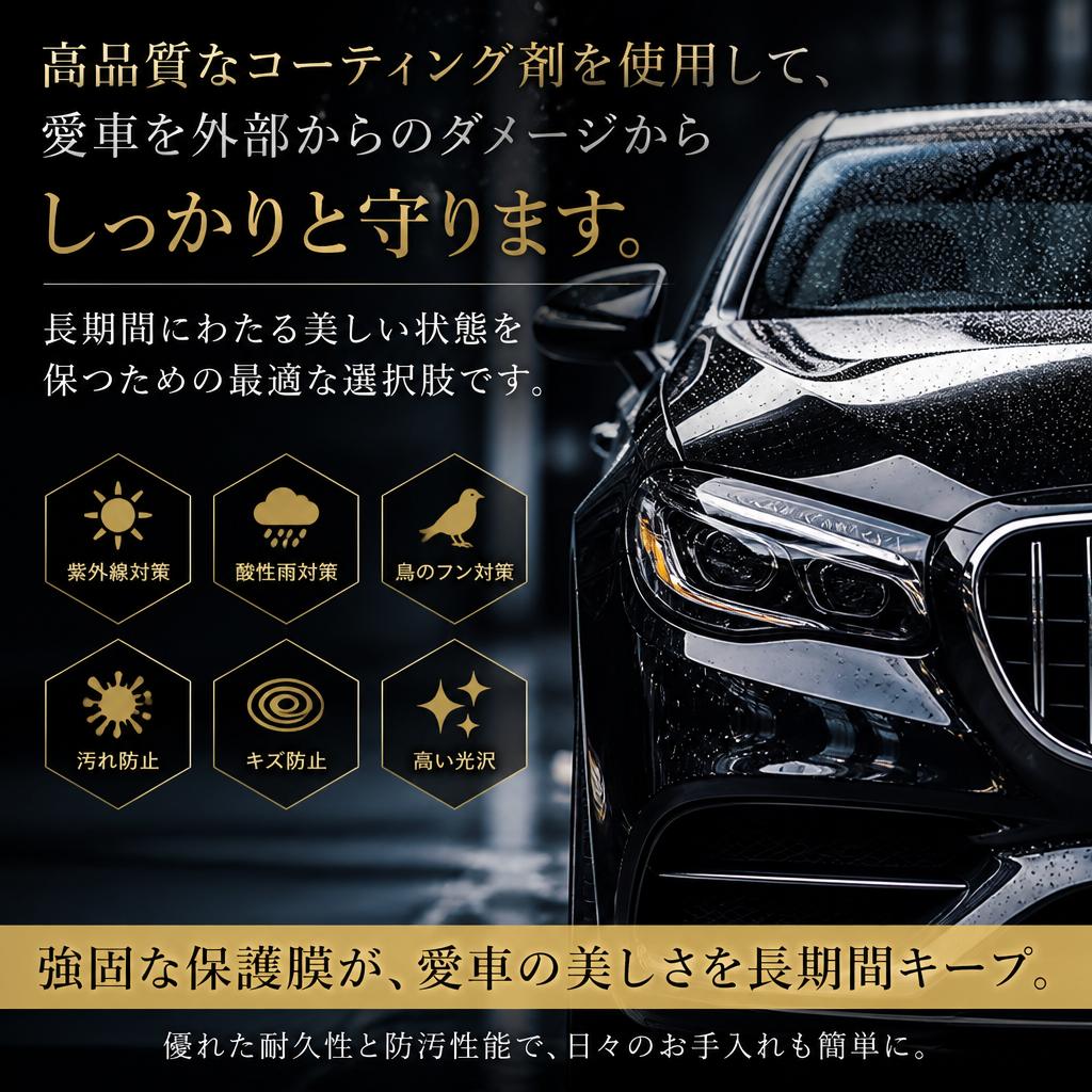 3. 車両保護の重要性