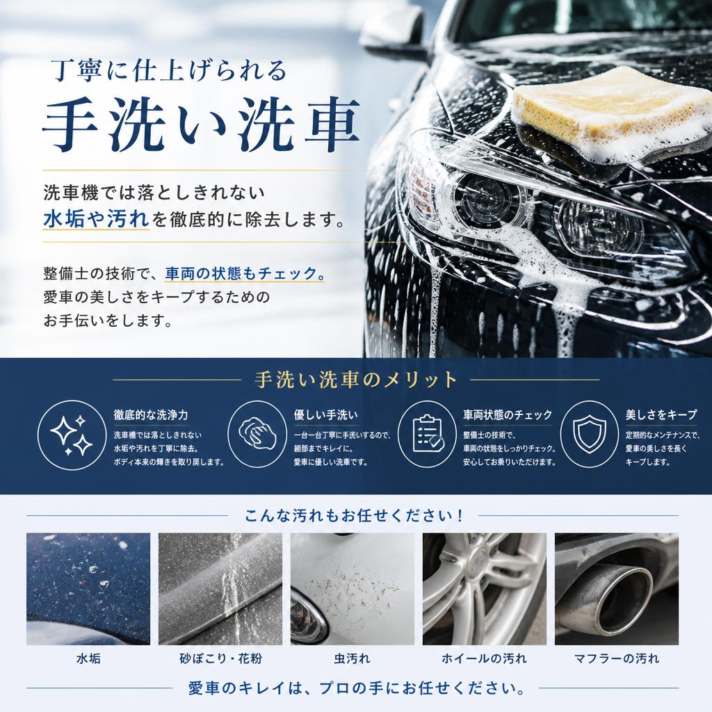 プロによる洗車と水垢除去のススメ