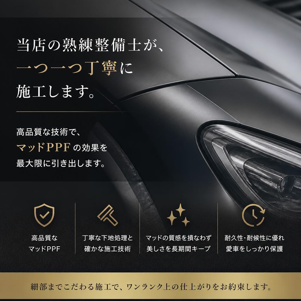 4. 高品質施工のこだわり