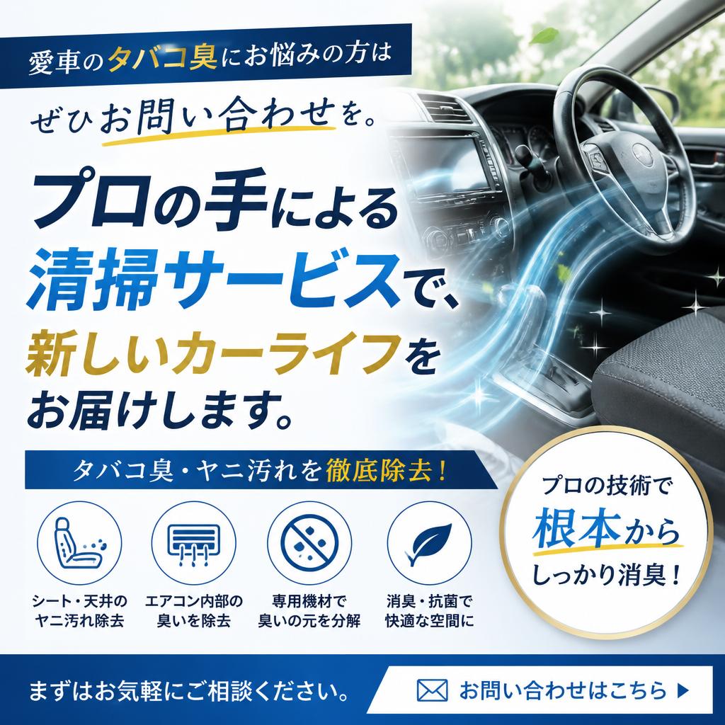 今すぐ問い合わせを！