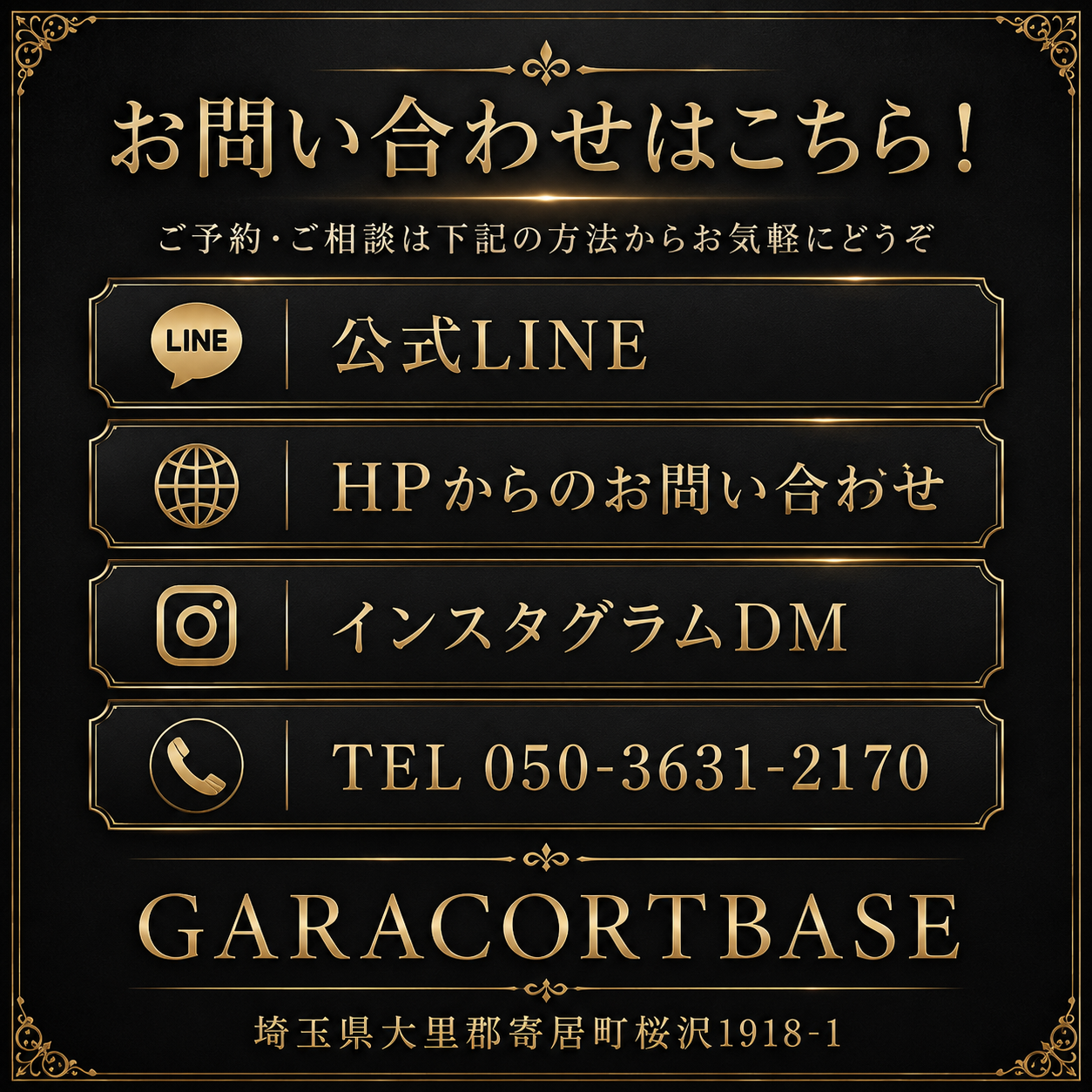7. お問い合わせ・無料相談への誘導