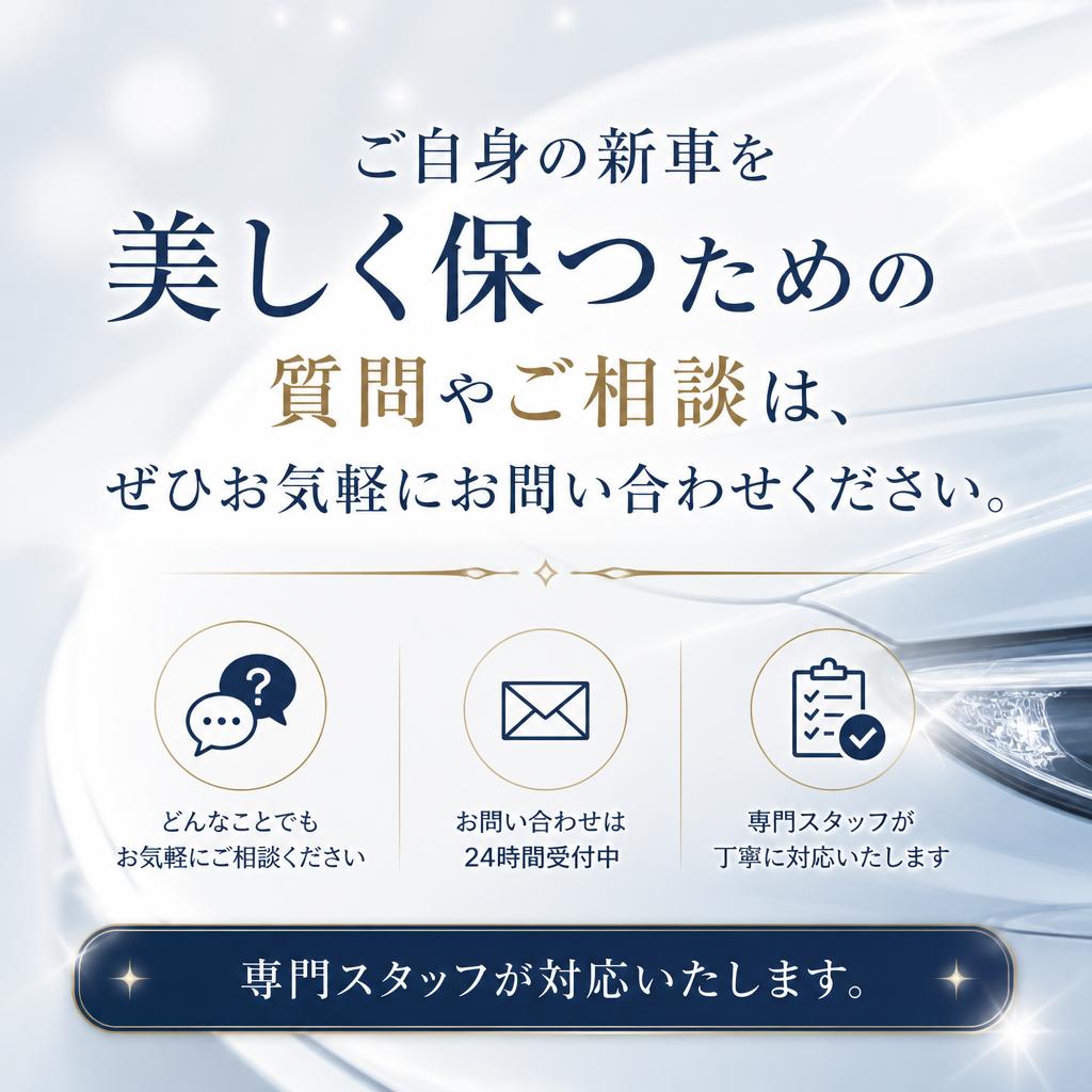 お問い合わせは今すぐに！