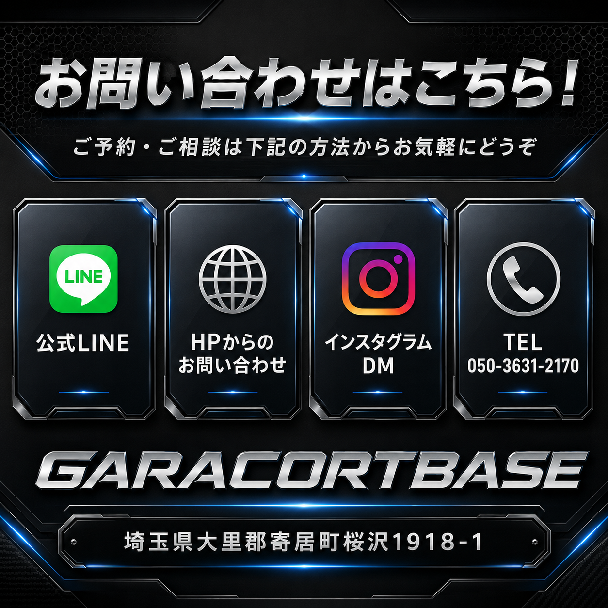 今すぐ問い合わせ！