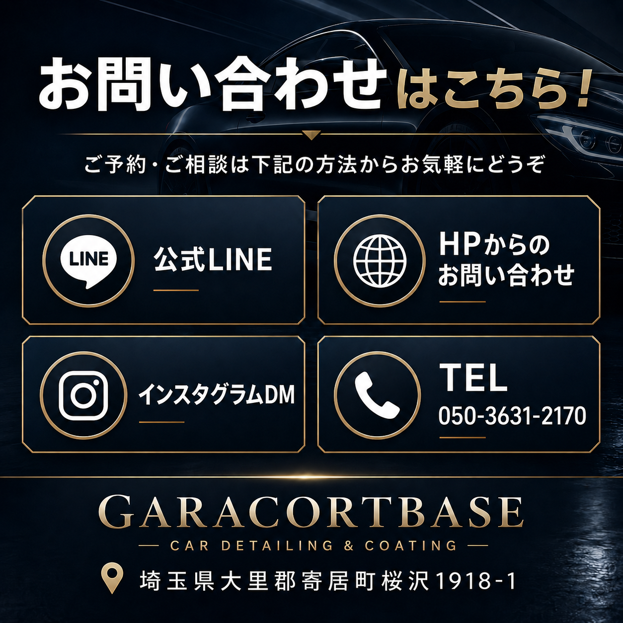 今すぐお問い合わせを