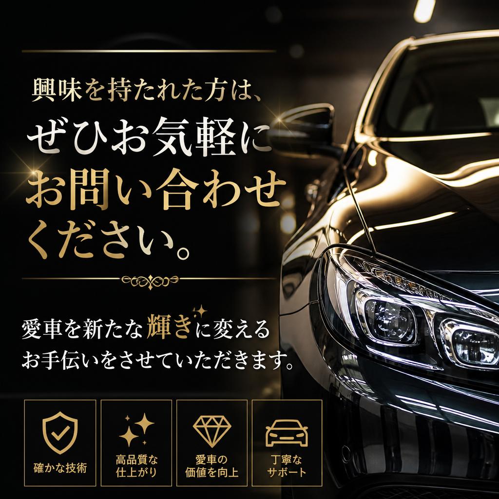 今すぐお問い合わせを！