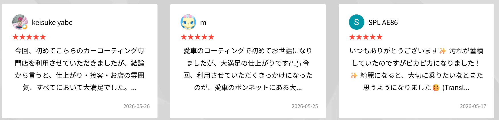 5. お客様の声