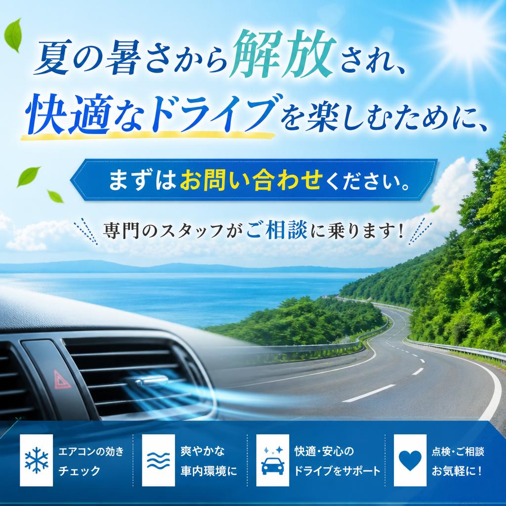 今すぐお問い合わせを！