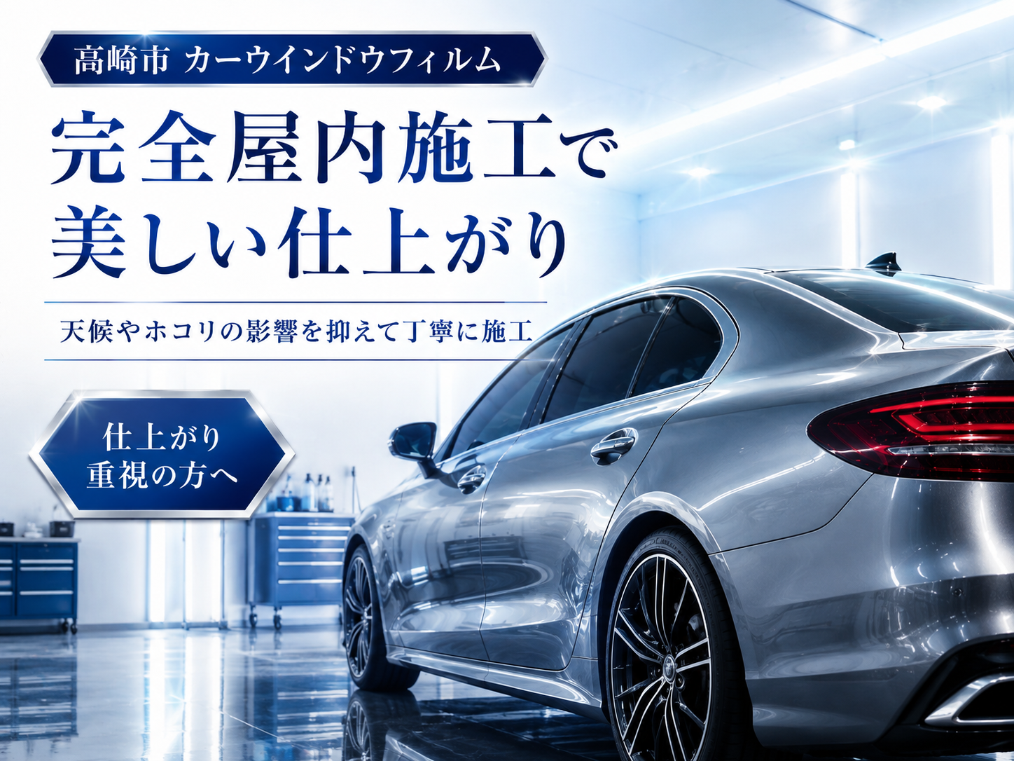 高崎市でのドライブにぴったり