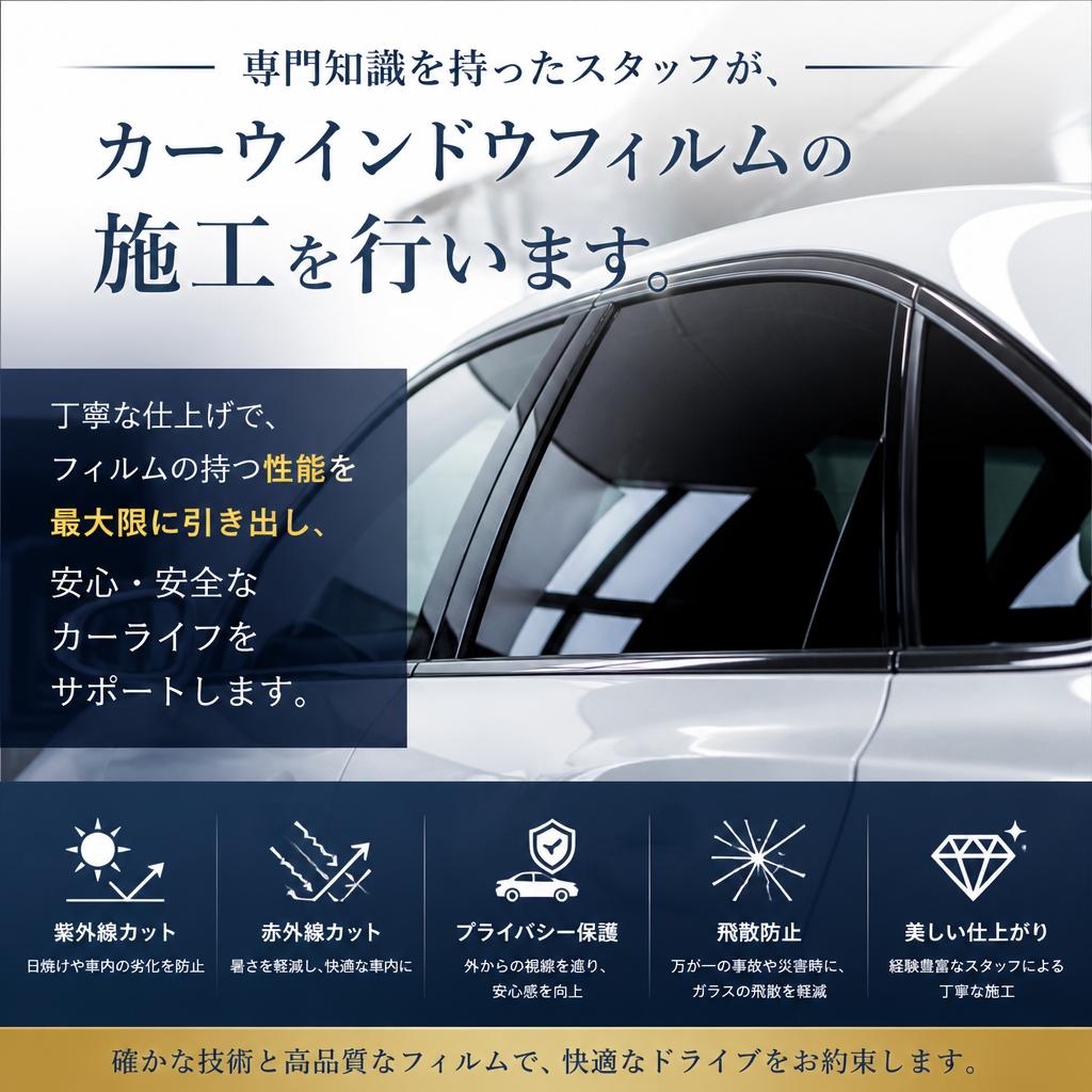 施工の丁寧さと品質