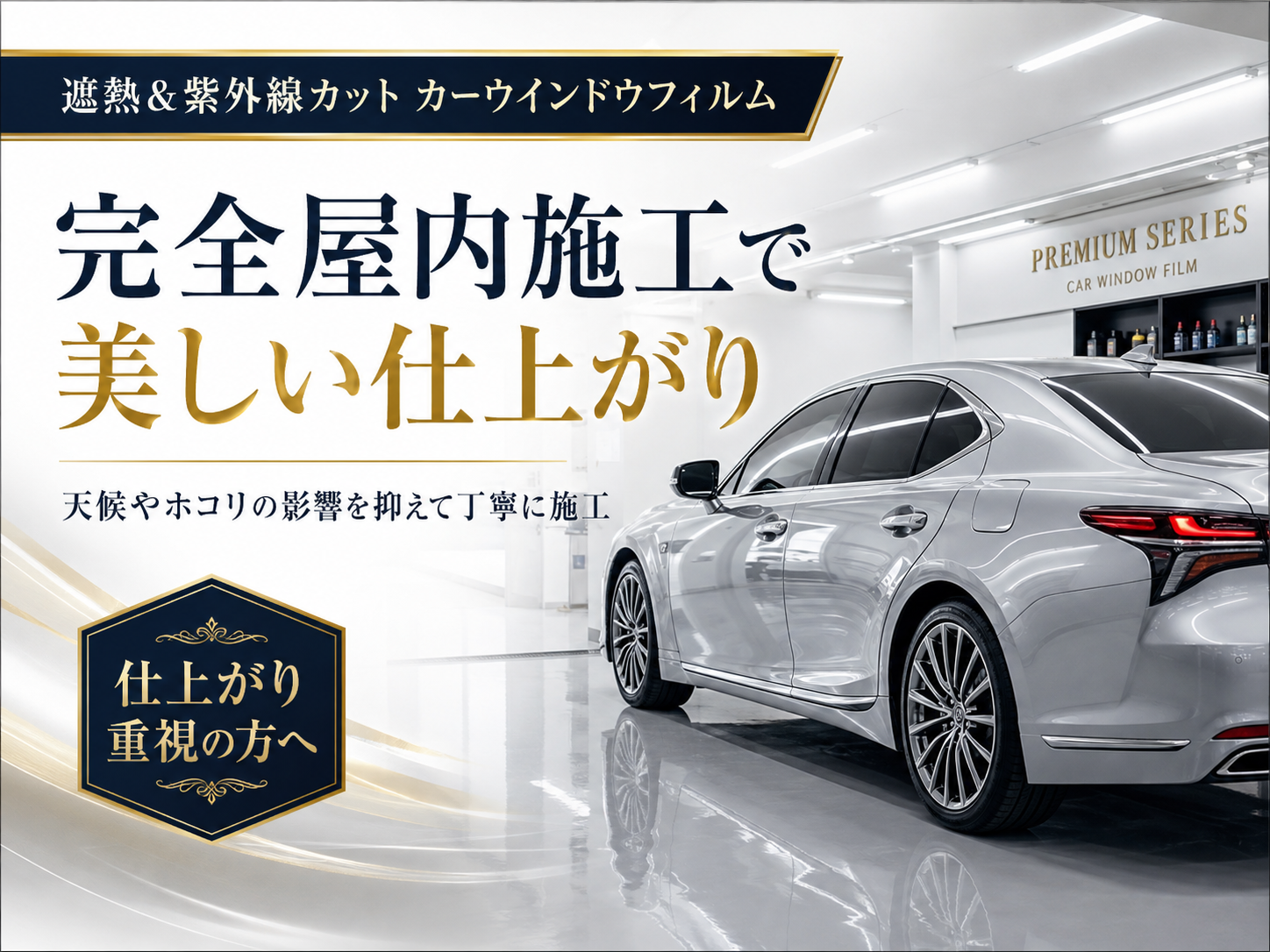 3. 施工のプロが行う安心のサービス