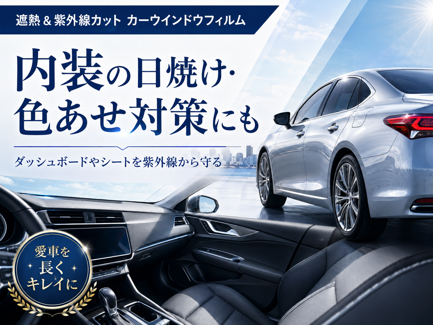 4. カー磨きで美しさをプラス