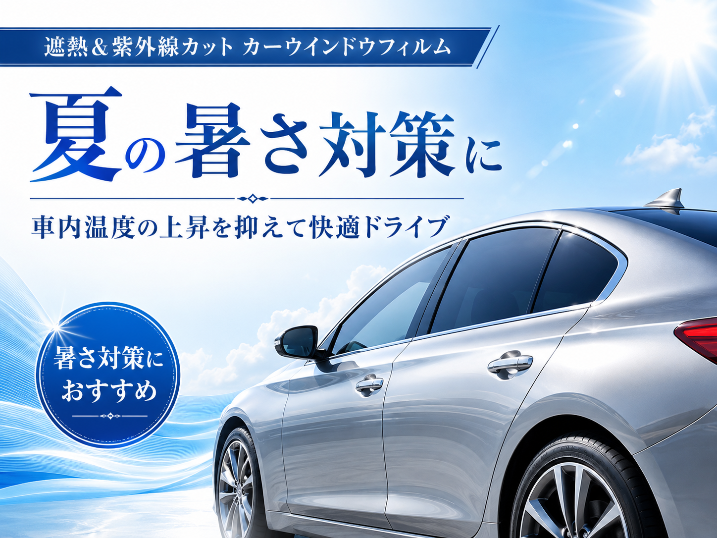 本庄市での施工のメリット