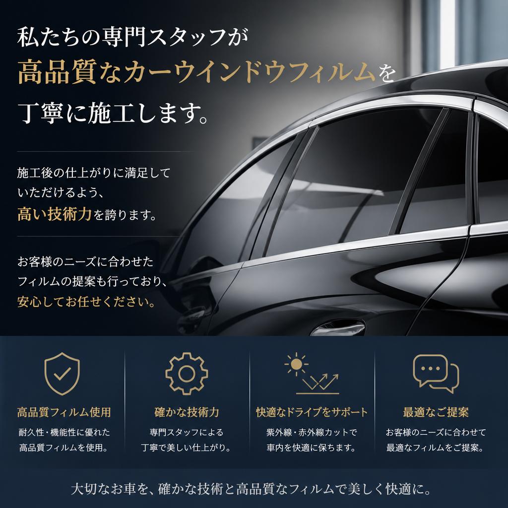 専門家による安心の施工