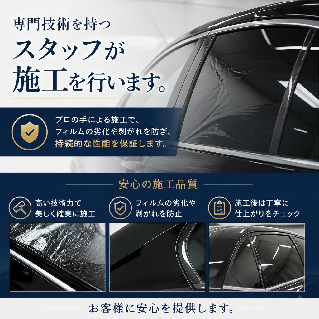 高品質な施工の安心感