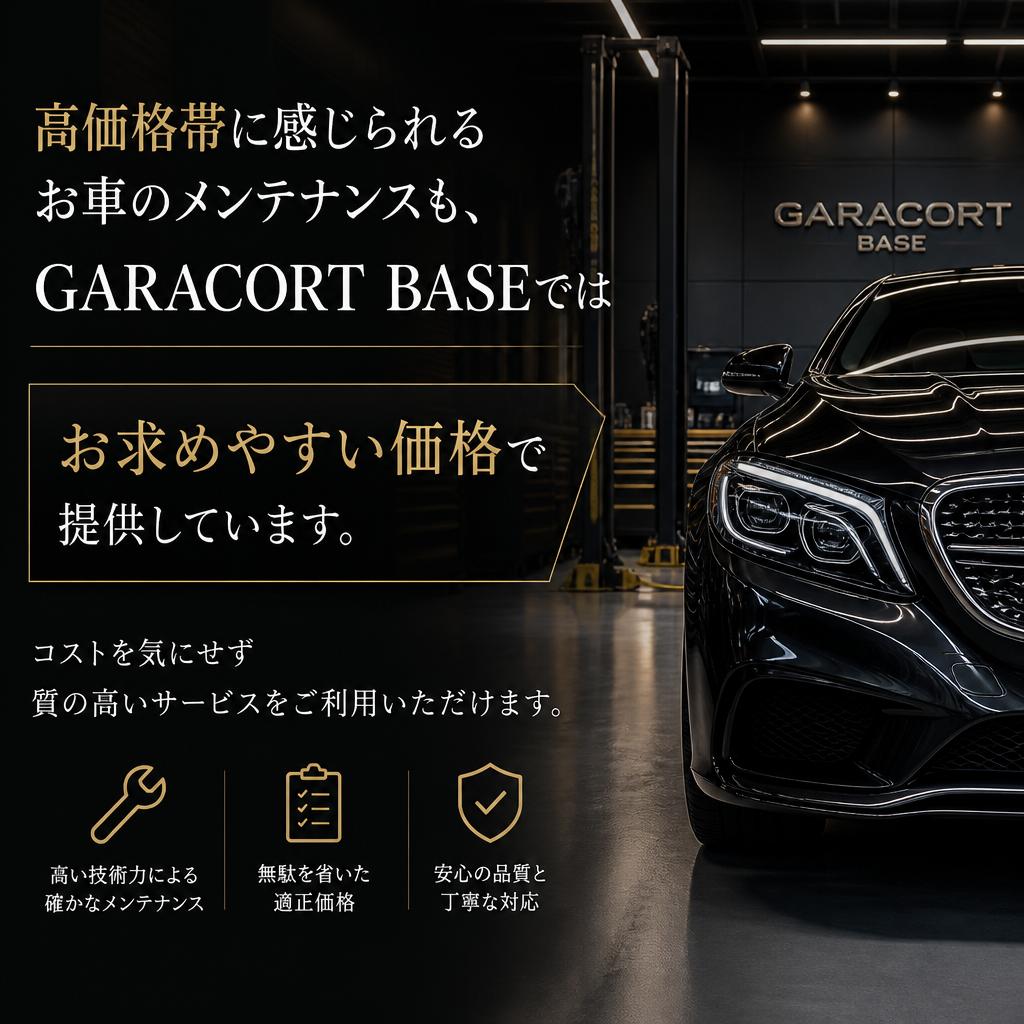 格安で高品質なサービスが受けられる！