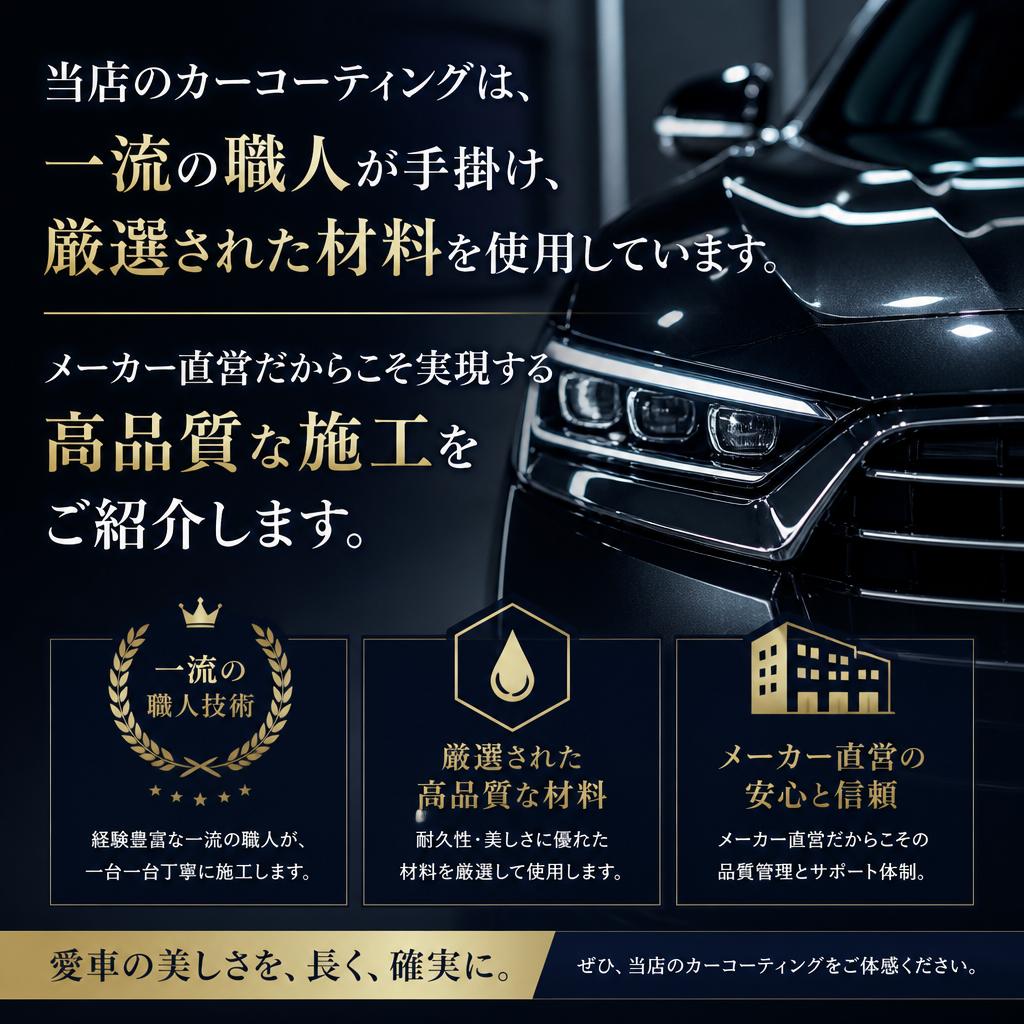 GARACORT BASEのこだわり