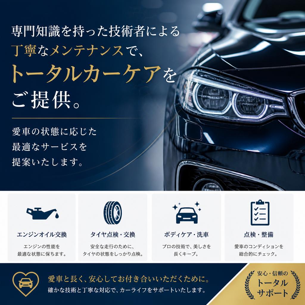3. プロによる車両メンテナンス